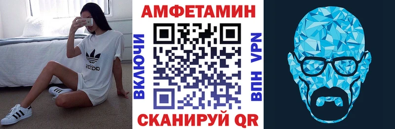 АМФЕТАМИН 97%  Красавино 