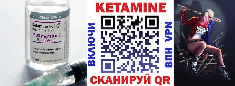 Кетамин VHQ  продажа наркотиков  Красавино 