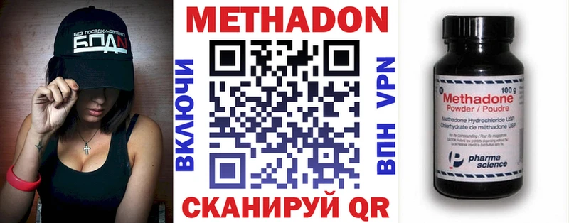 Метадон кристалл  где найти наркотики  Красавино 