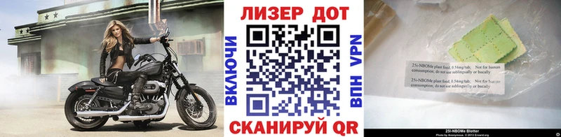Марки N-bome 1,5мг Красавино